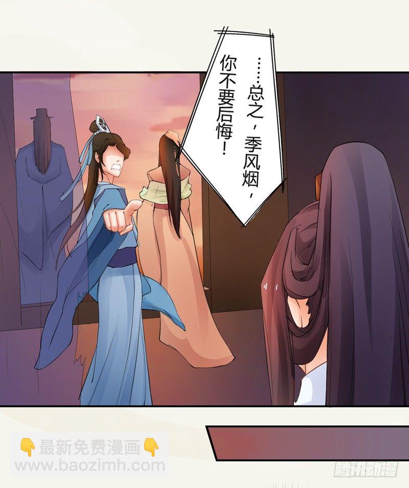 004 麻烦上门-第4话