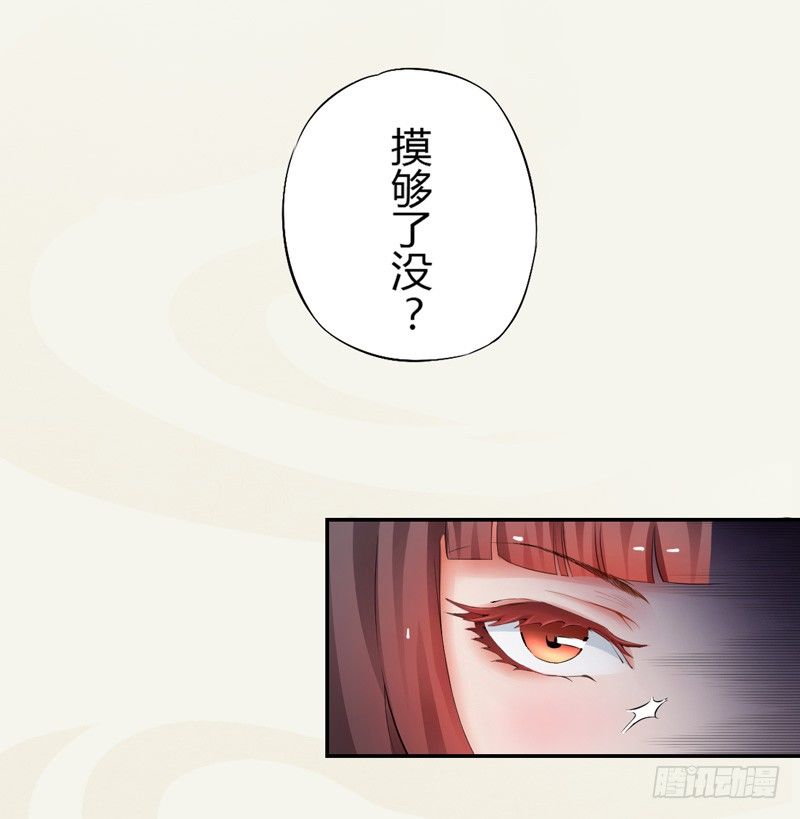 004 麻烦上门-第4话