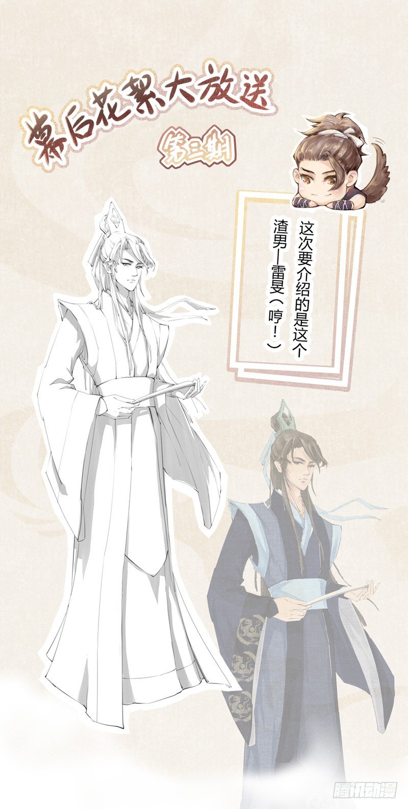 004 麻烦上门-第4话