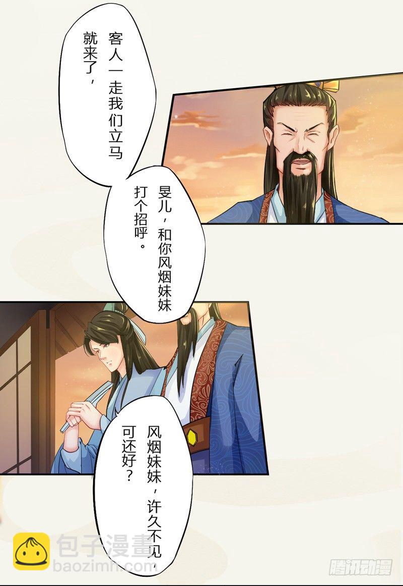 004 麻烦上门-第4话