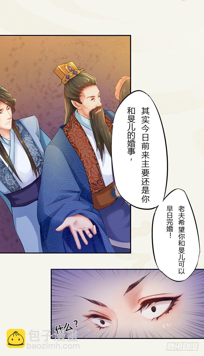 004 麻烦上门-第4话