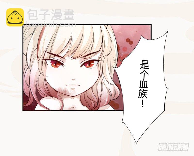 032 血族-第32话