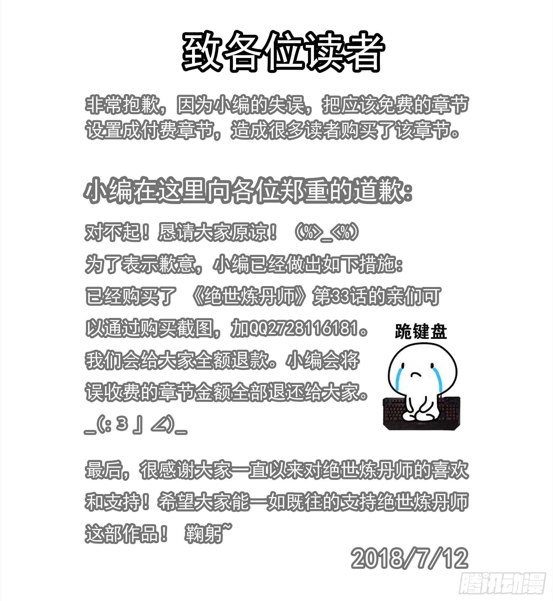 紧急通告-第34话