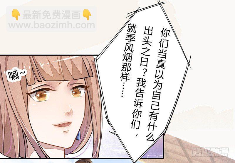 035 送上门的肥羊-第36话