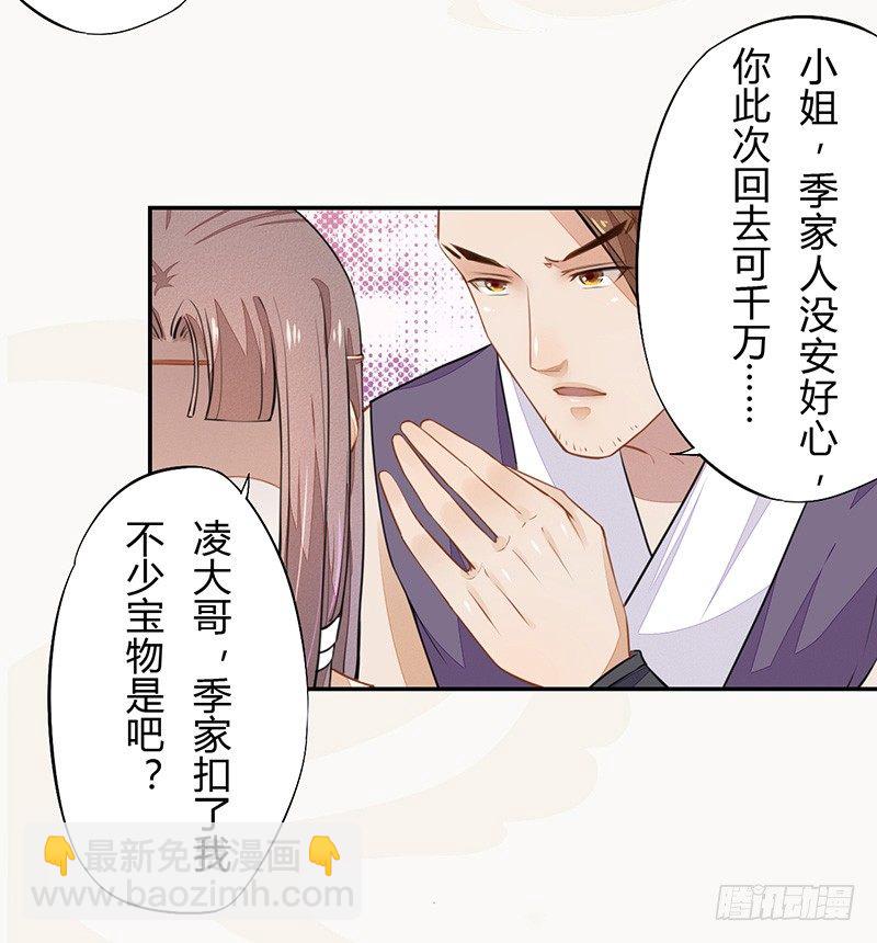 035 送上门的肥羊-第36话