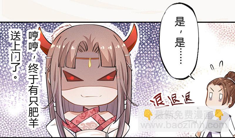 035 送上门的肥羊-第36话