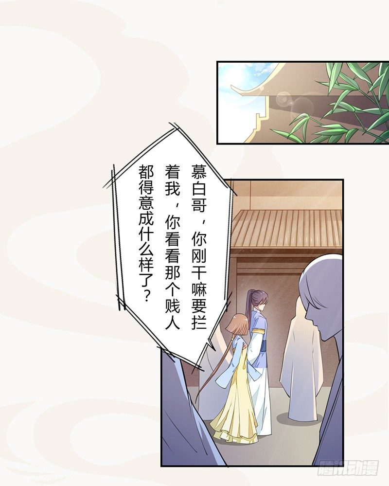 035 送上门的肥羊-第36话