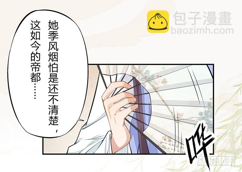 035 送上门的肥羊-第36话