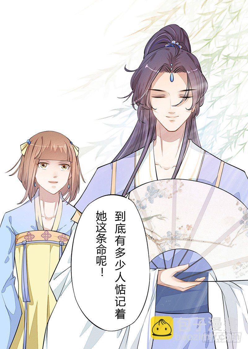 035 送上门的肥羊-第36话