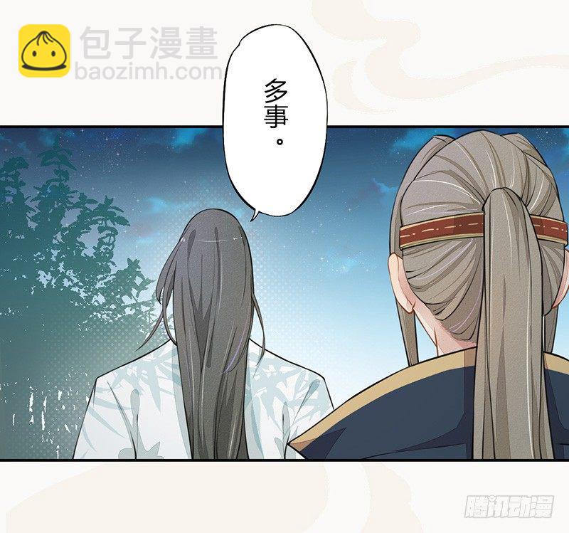 絕世煉丹師 - 035 送上門的肥羊 - 4