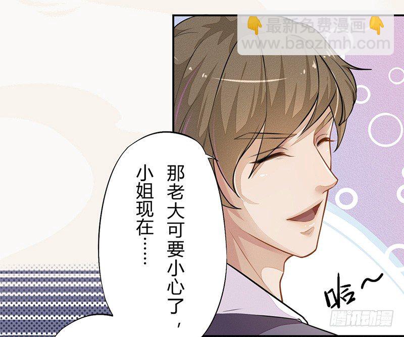 035 送上门的肥羊-第36话