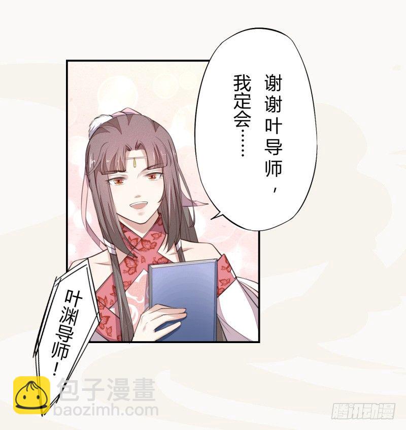 037 就是不让你们如愿-第38话