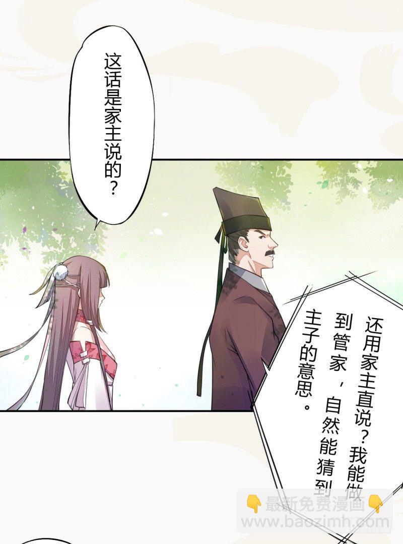 037 就是不让你们如愿-第38话