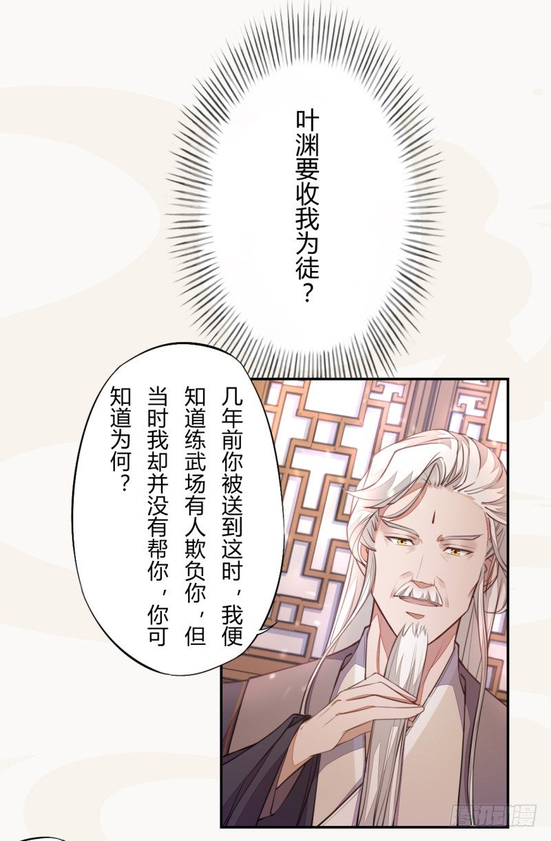 037 就是不让你们如愿-第38话