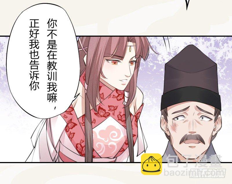 037 就是不让你们如愿-第38话