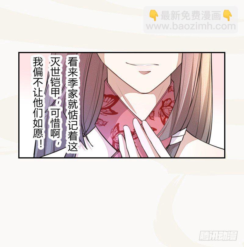 037 就是不让你们如愿-第38话