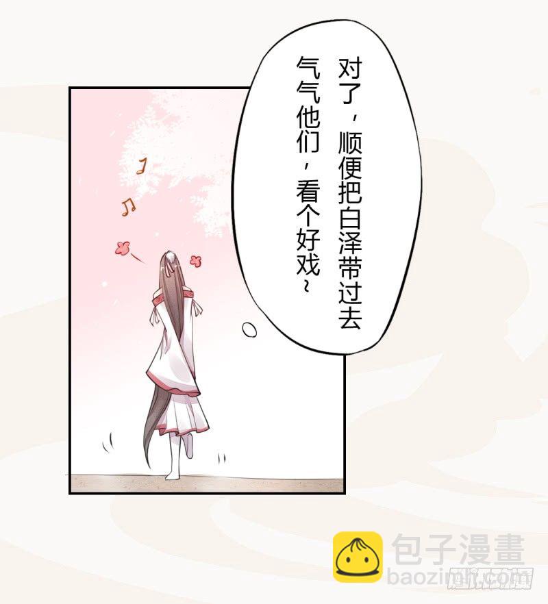 037 就是不让你们如愿-第38话