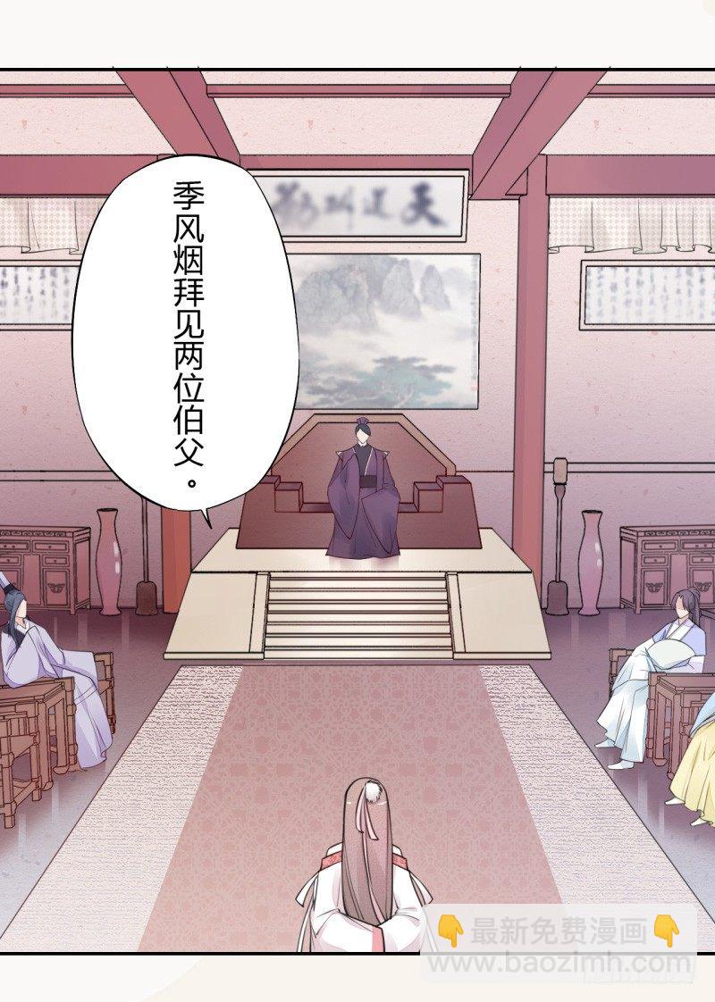 037 就是不让你们如愿-第38话