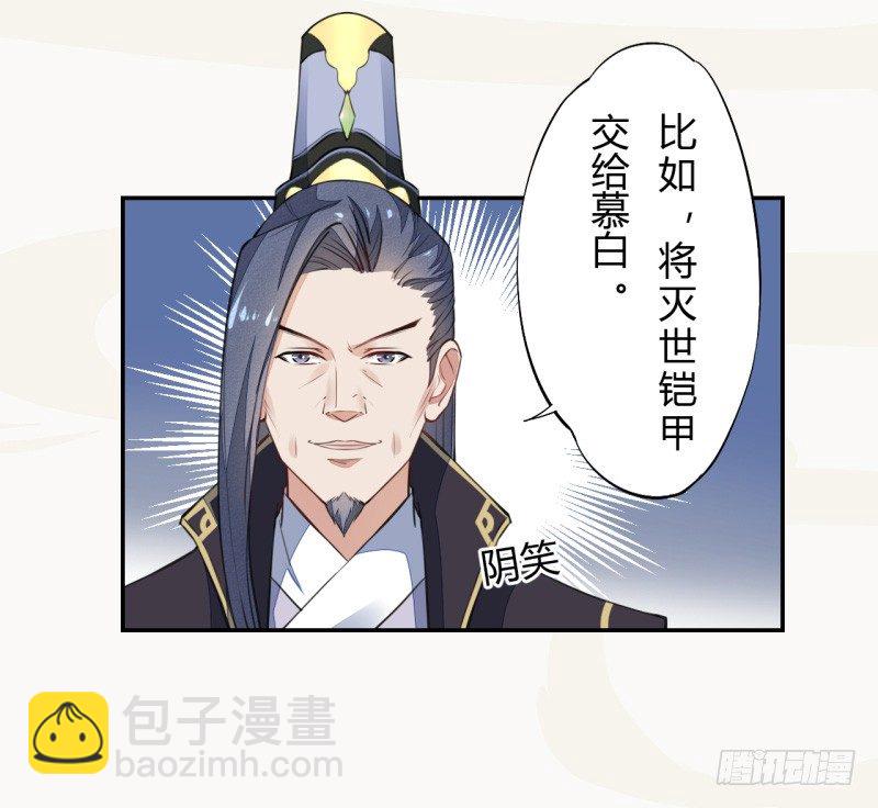 037 就是不让你们如愿-第38话