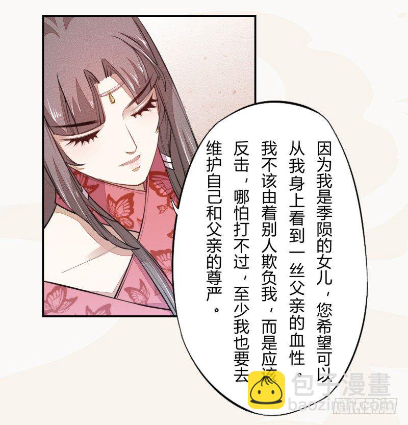 037 就是不让你们如愿-第38话