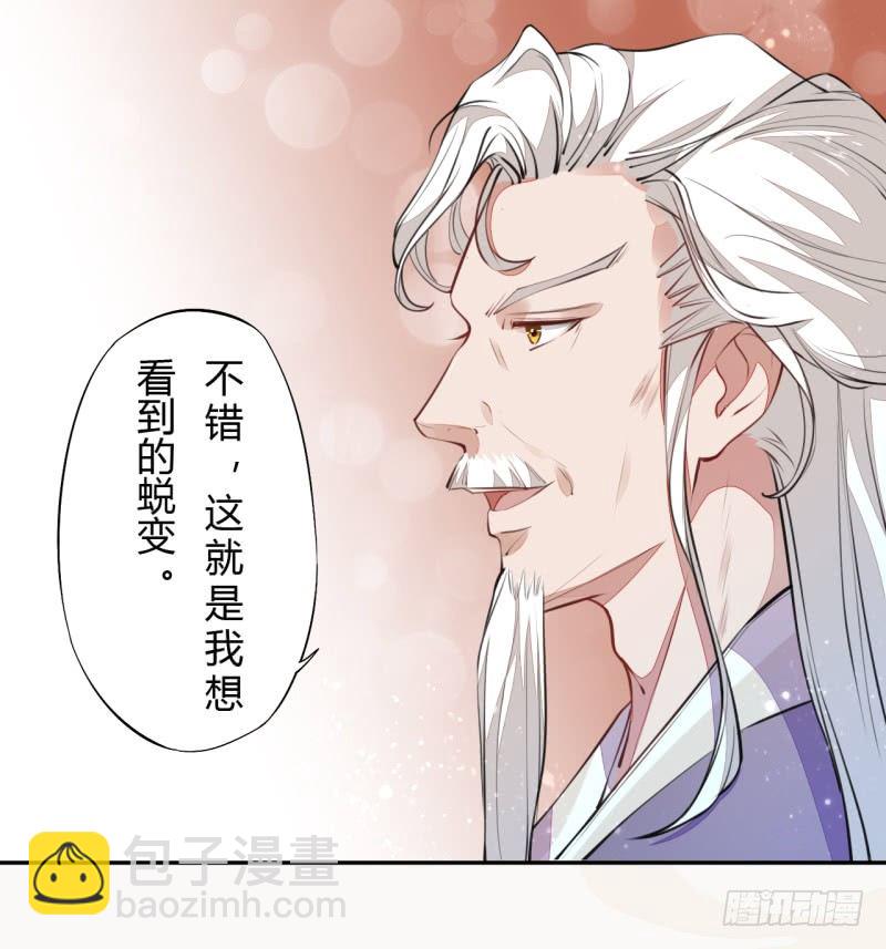 037 就是不让你们如愿-第38话