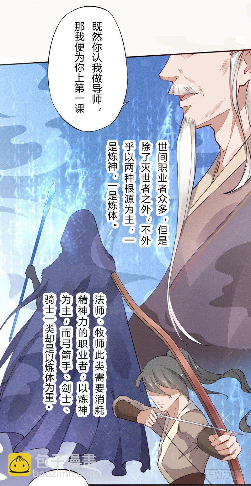 037 就是不让你们如愿-第38话