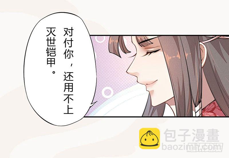 039 又想算计我(1/2)-第40话