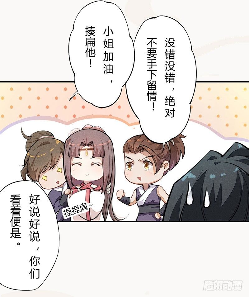 039 又想算计我(1/2)-第40话