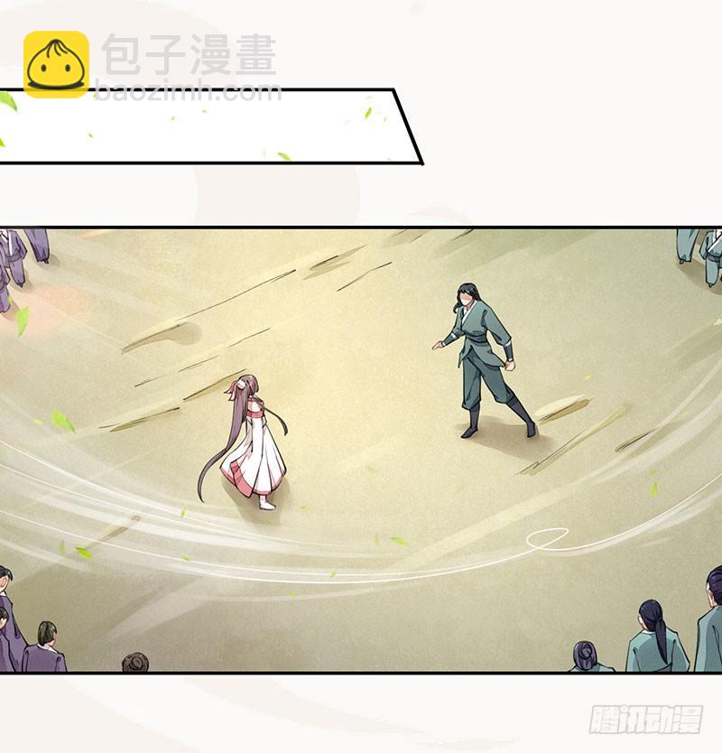 039 又想算计我(1/2)-第40话