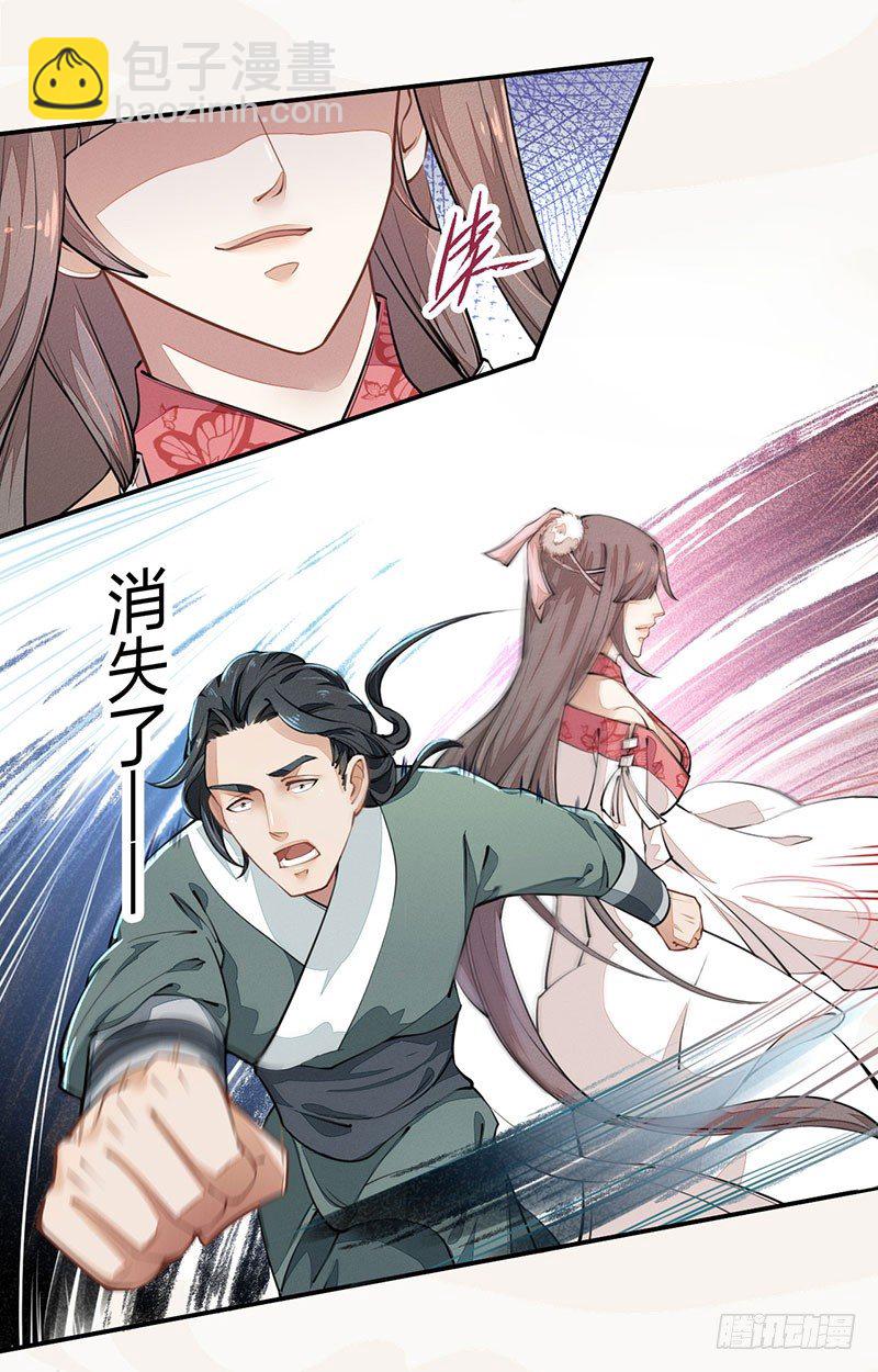 039 又想算计我(1/2)-第40话