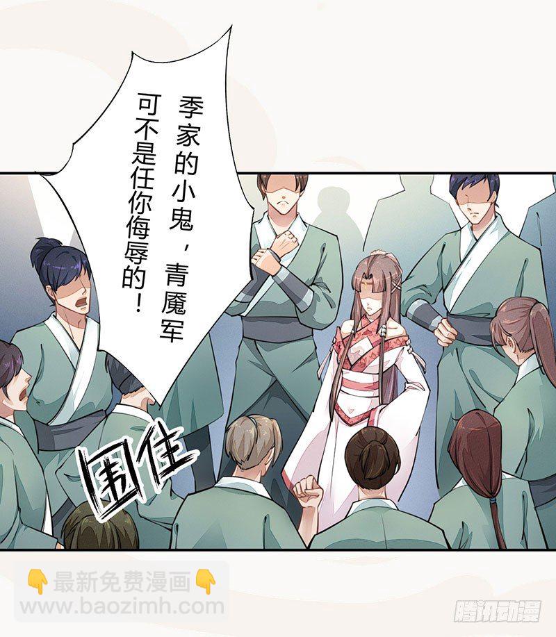 039 又想算计我(1/2)-第40话