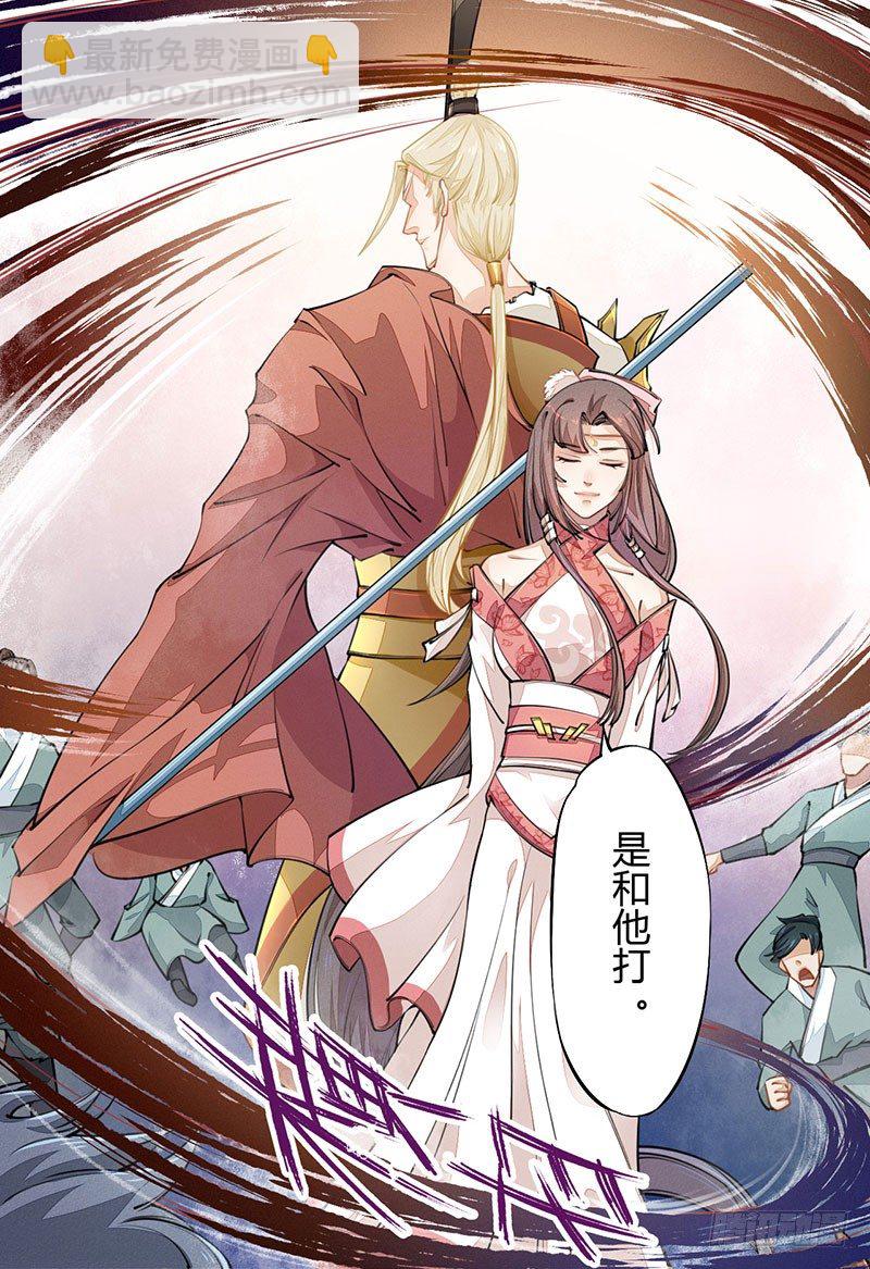 039 又想算计我(1/2)-第40话