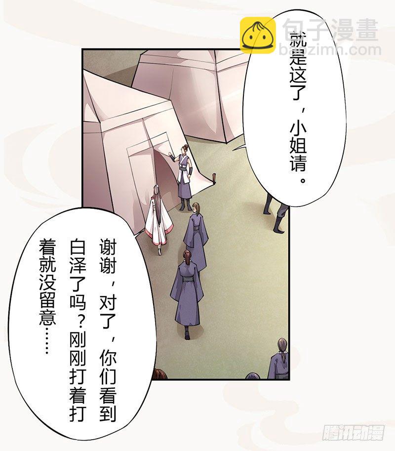 039 又想算计我(1/2)-第40话