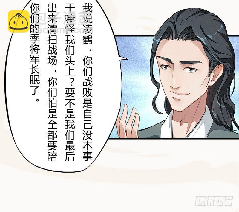 039 又想算计我(1/2)-第40话