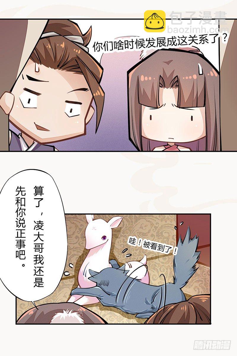 039 又想算计我(1/2)-第40话