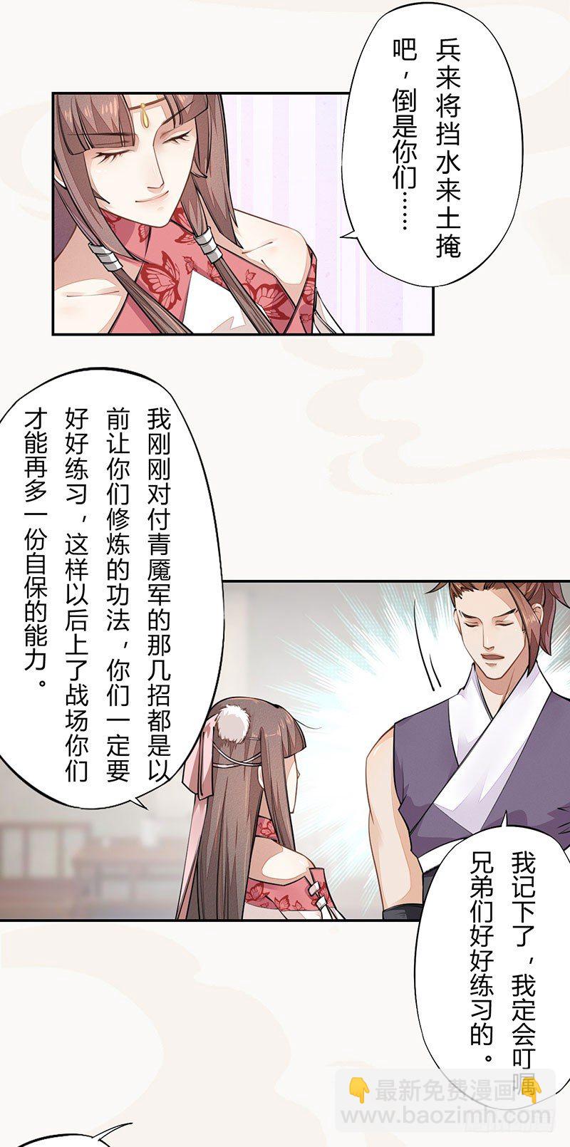 039 又想算计我(1/2)-第40话