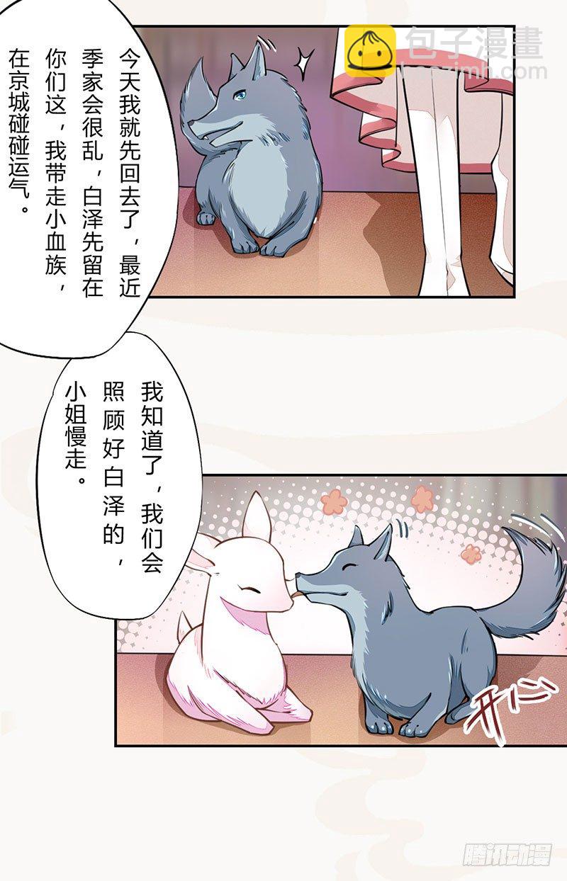 039 又想算计我(1/2)-第40话