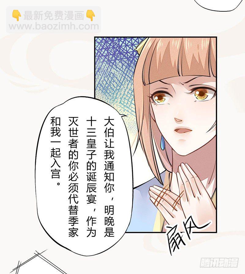 039 又想算计我(1/2)-第40话