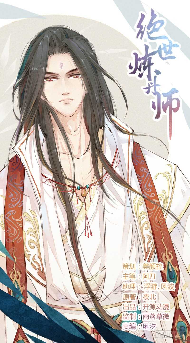 041 别撩我！我有家室的！-第42话