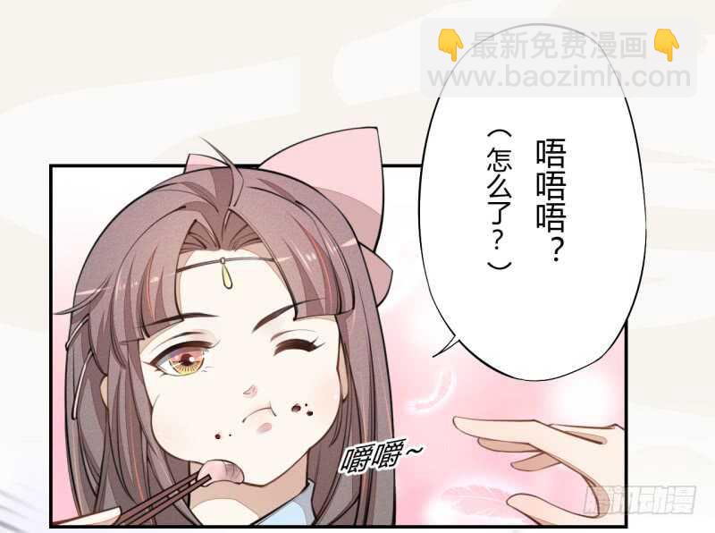 041 别撩我！我有家室的！-第42话