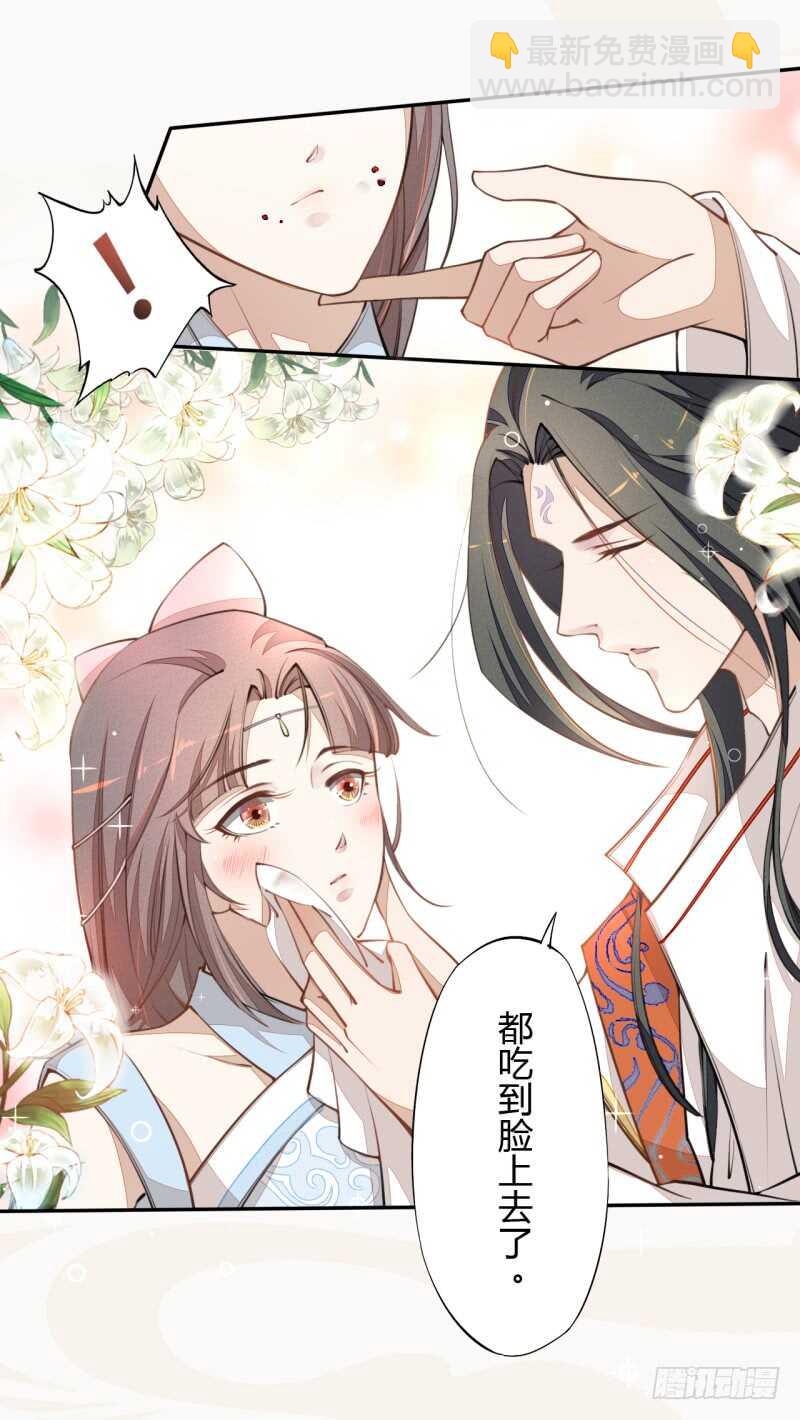 041 别撩我！我有家室的！-第42话