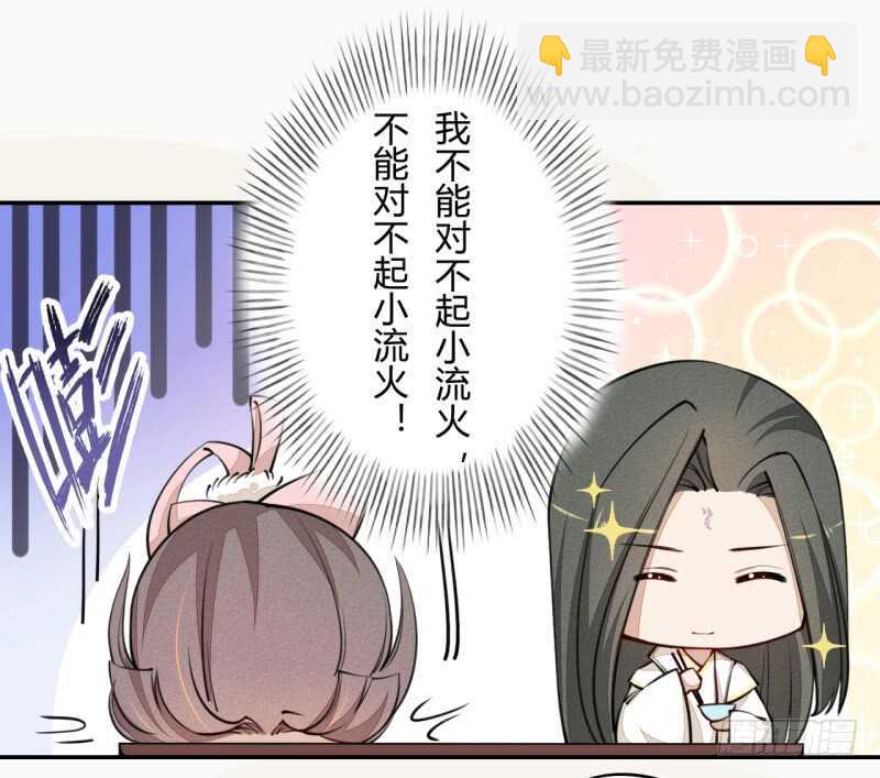 041 别撩我！我有家室的！-第42话