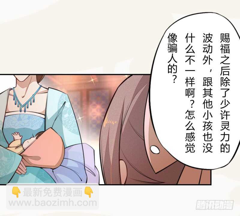 041 别撩我！我有家室的！-第42话