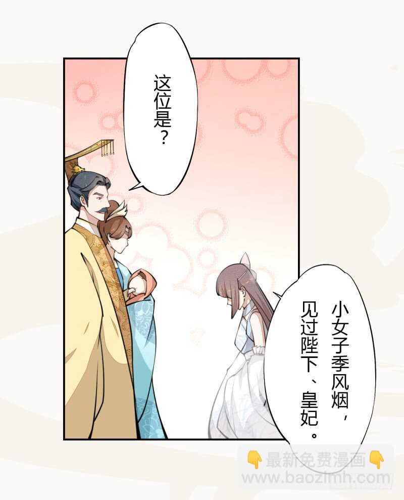 041 别撩我！我有家室的！-第42话