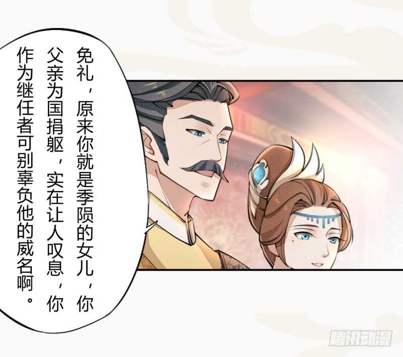 041 别撩我！我有家室的！-第42话