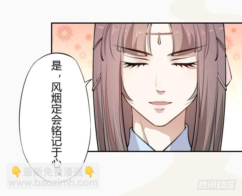 041 别撩我！我有家室的！-第42话