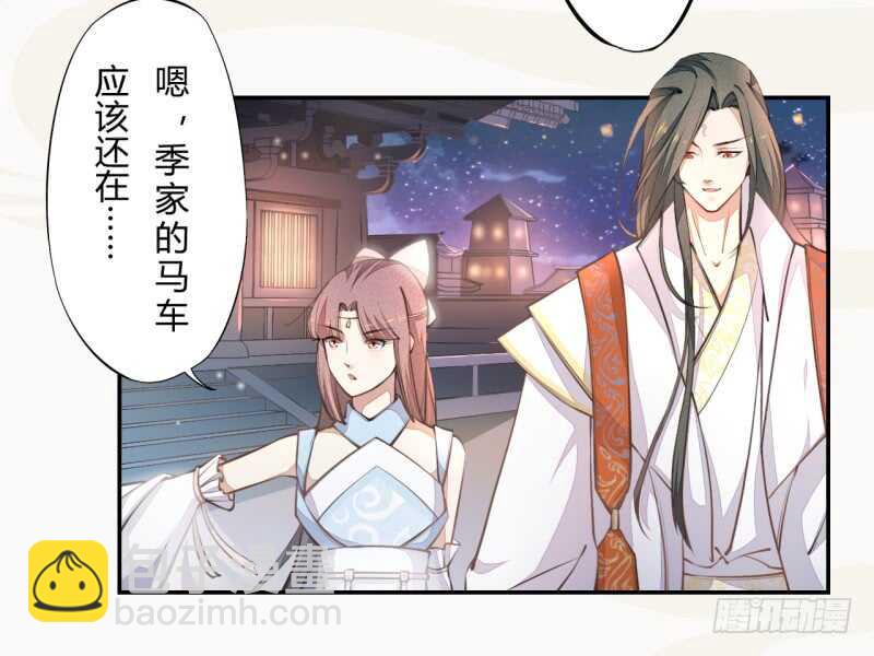 041 别撩我！我有家室的！-第42话