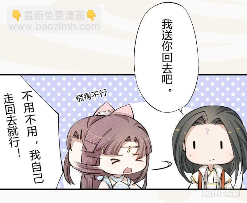 041 别撩我！我有家室的！-第42话