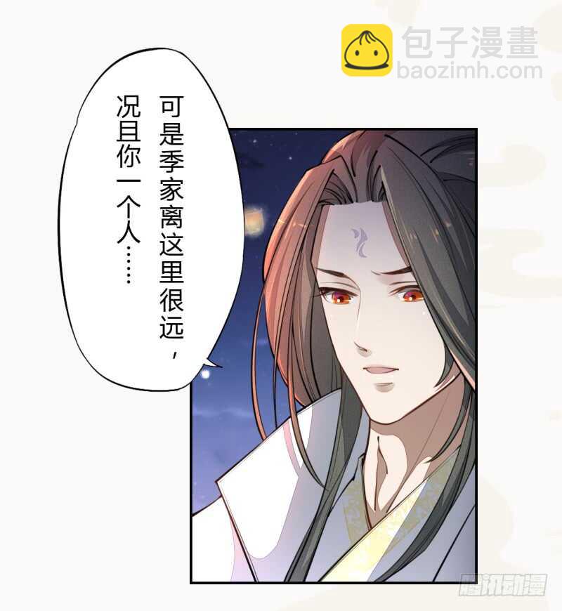 041 别撩我！我有家室的！-第42话