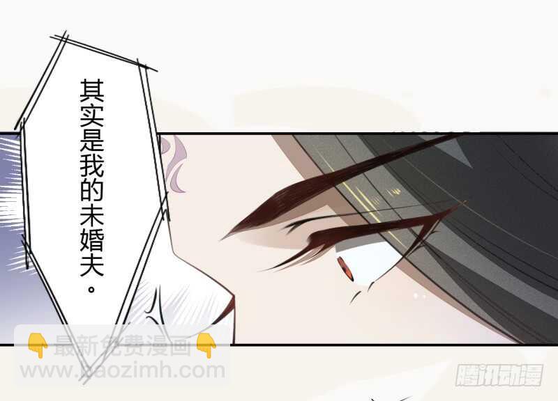 041 别撩我！我有家室的！-第42话